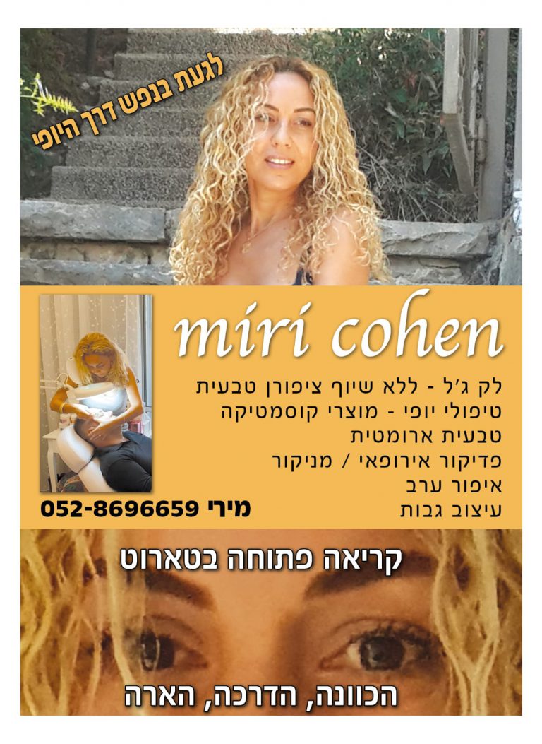 טיפול
