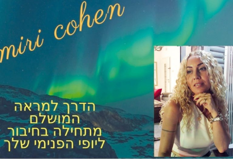 טיפול