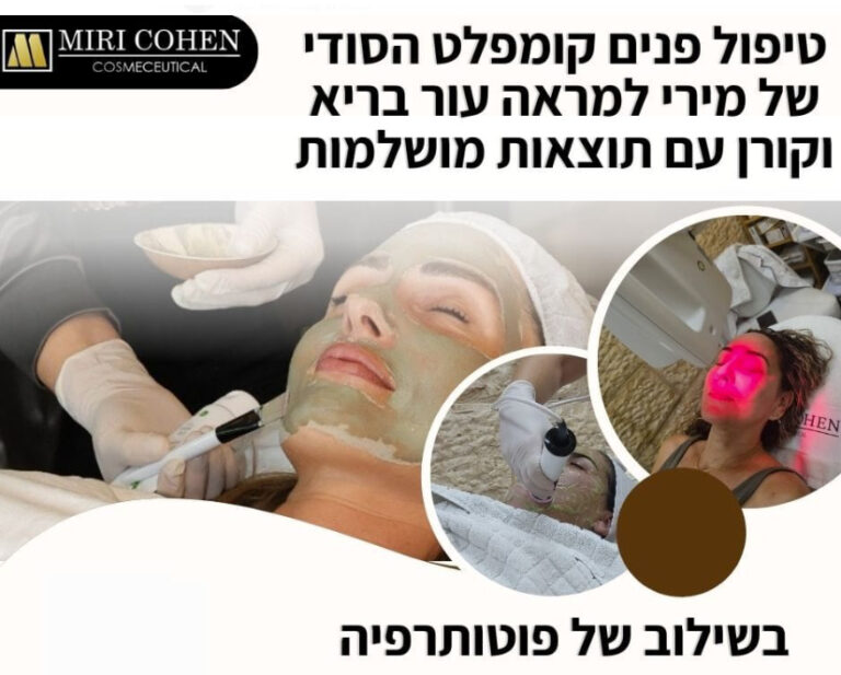 טיפול